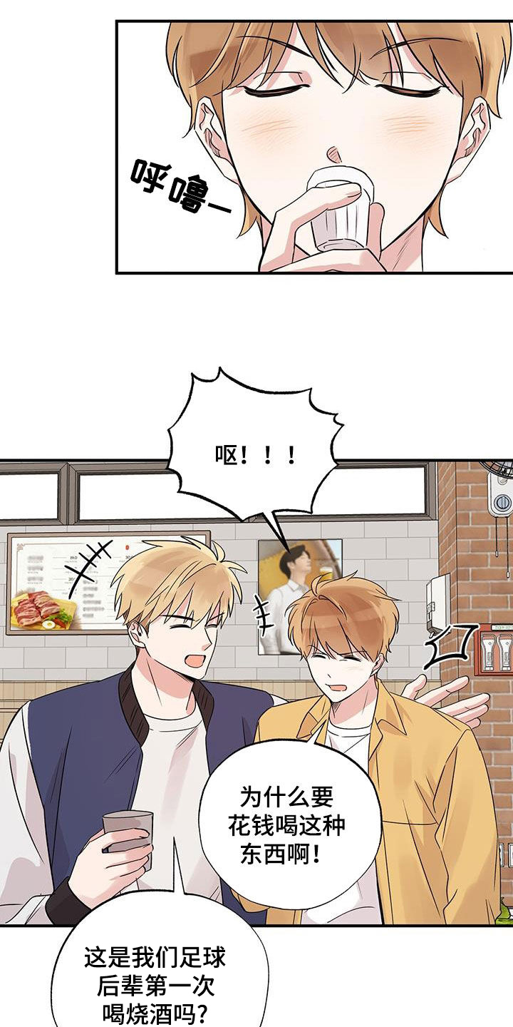 他的专属小狗漫画,第23章：成立仪式1图