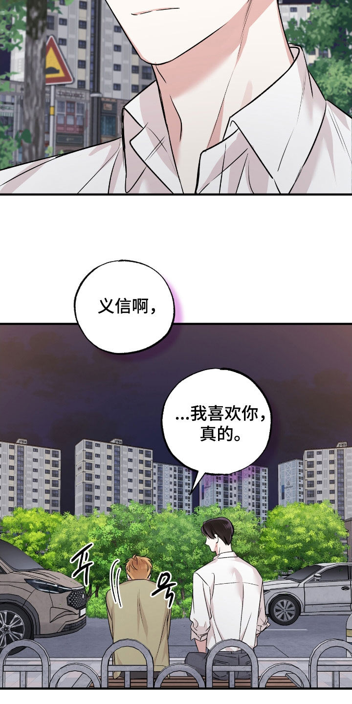 他的专属小狗漫画,第98章：新的家人1图