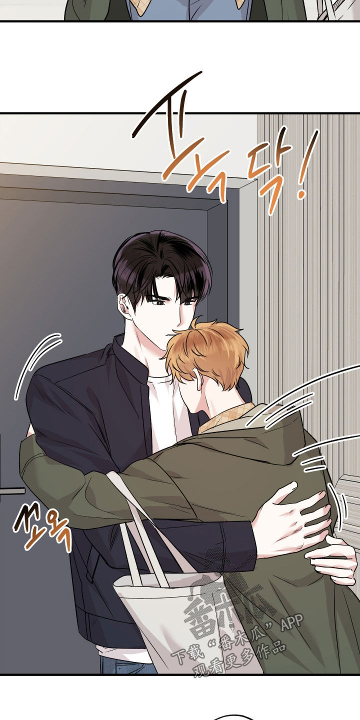 他的专属小狗漫画,第101章：缓慢融合2图