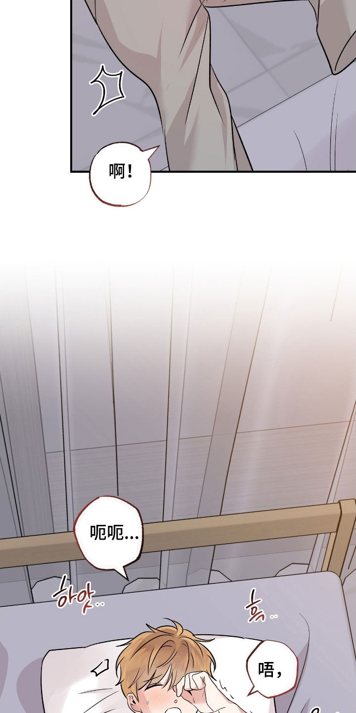 他的专属小狗漫画,第94章：忍了很久1图