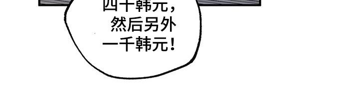 他的专属小狗漫画,第24章：接近5图