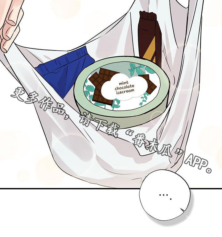 他的专属小狗漫画,第17章：我想见你了1图