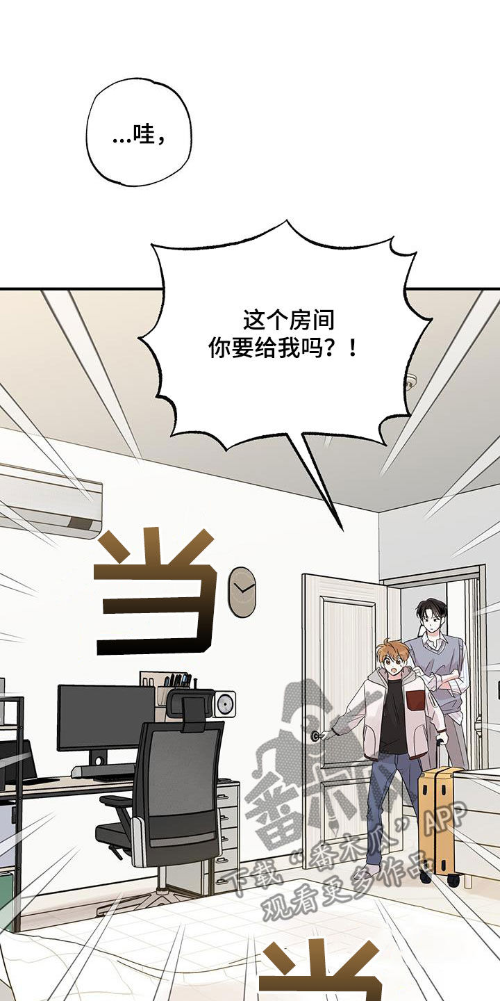 他的专属小狗漫画,第20章：同居4图
