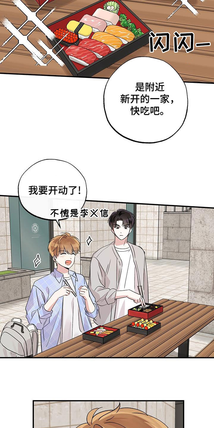 他的专属小狗漫画,第26章：我想你5图