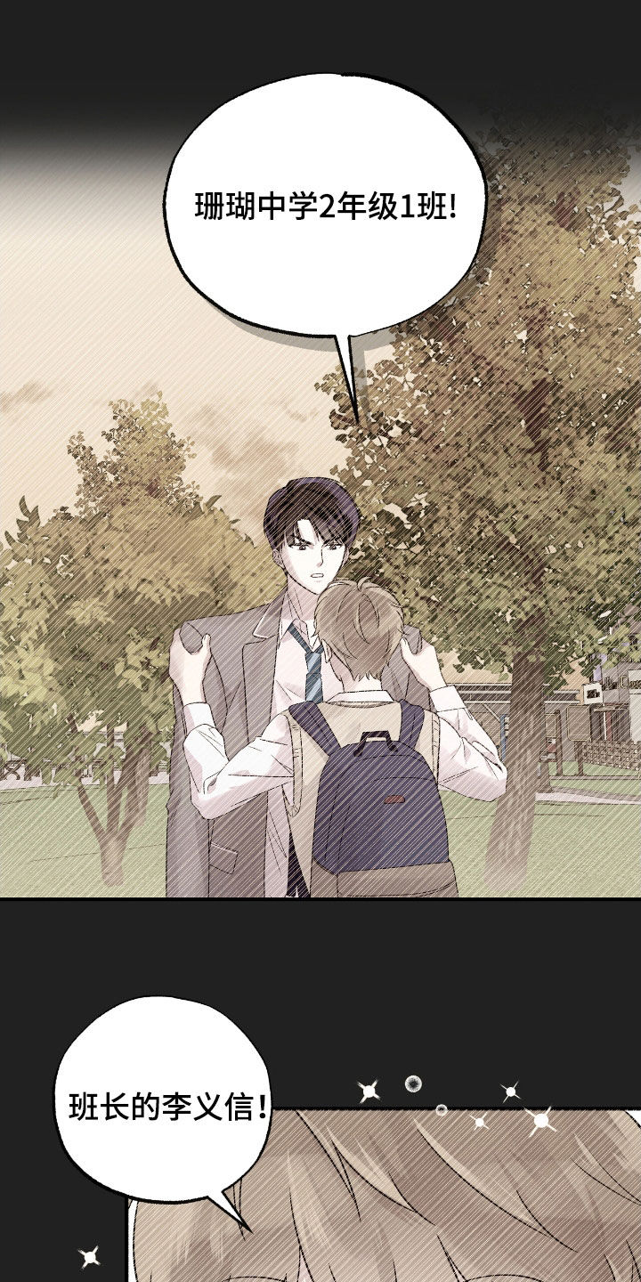 他的专属小狗漫画,第98章：新的家人3图