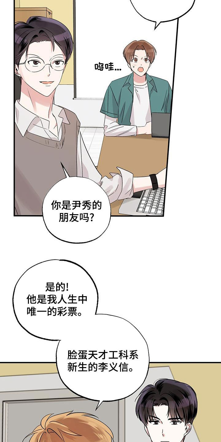 他的专属小狗漫画,第26章：我想你3图