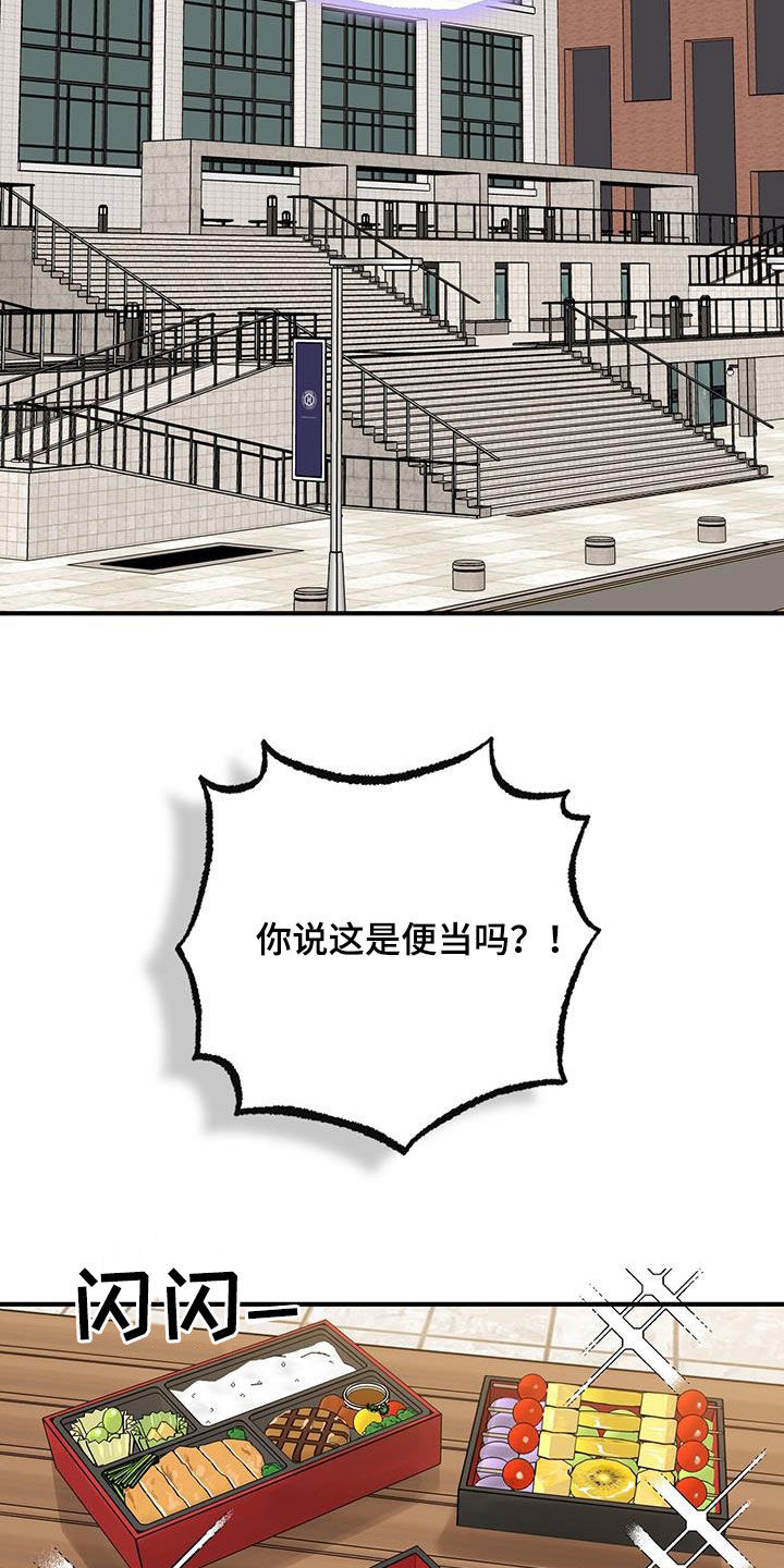 他的专属小狗漫画,第26章：我想你4图