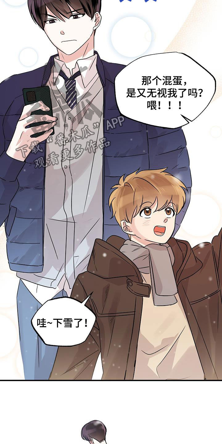 他的专属小狗漫画,第18章：新学期3图