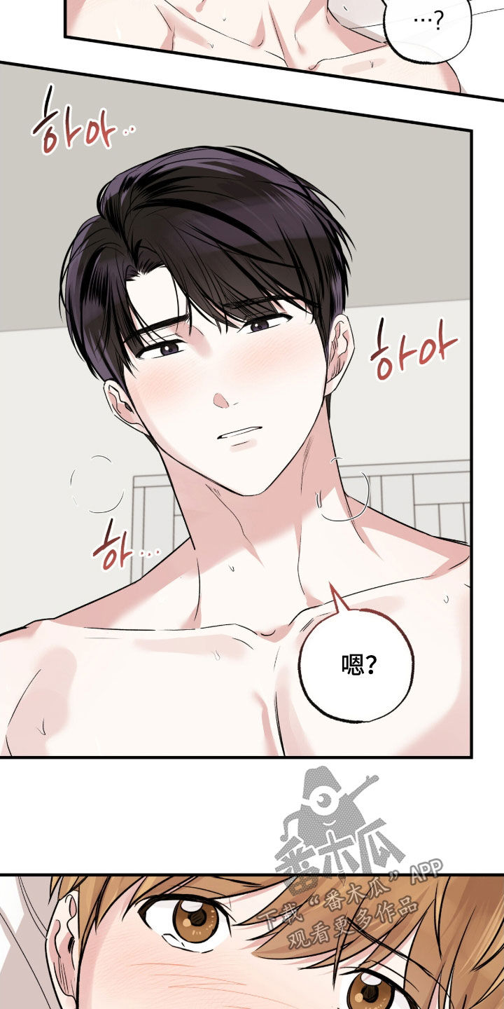 他的专属小狗漫画,第100章：太有感觉了5图