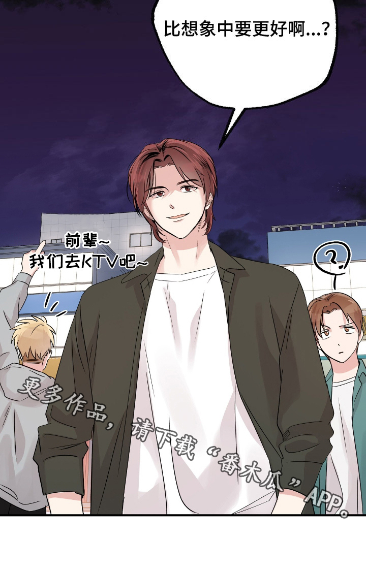 他的专属小狗漫画,第28章：加入5图