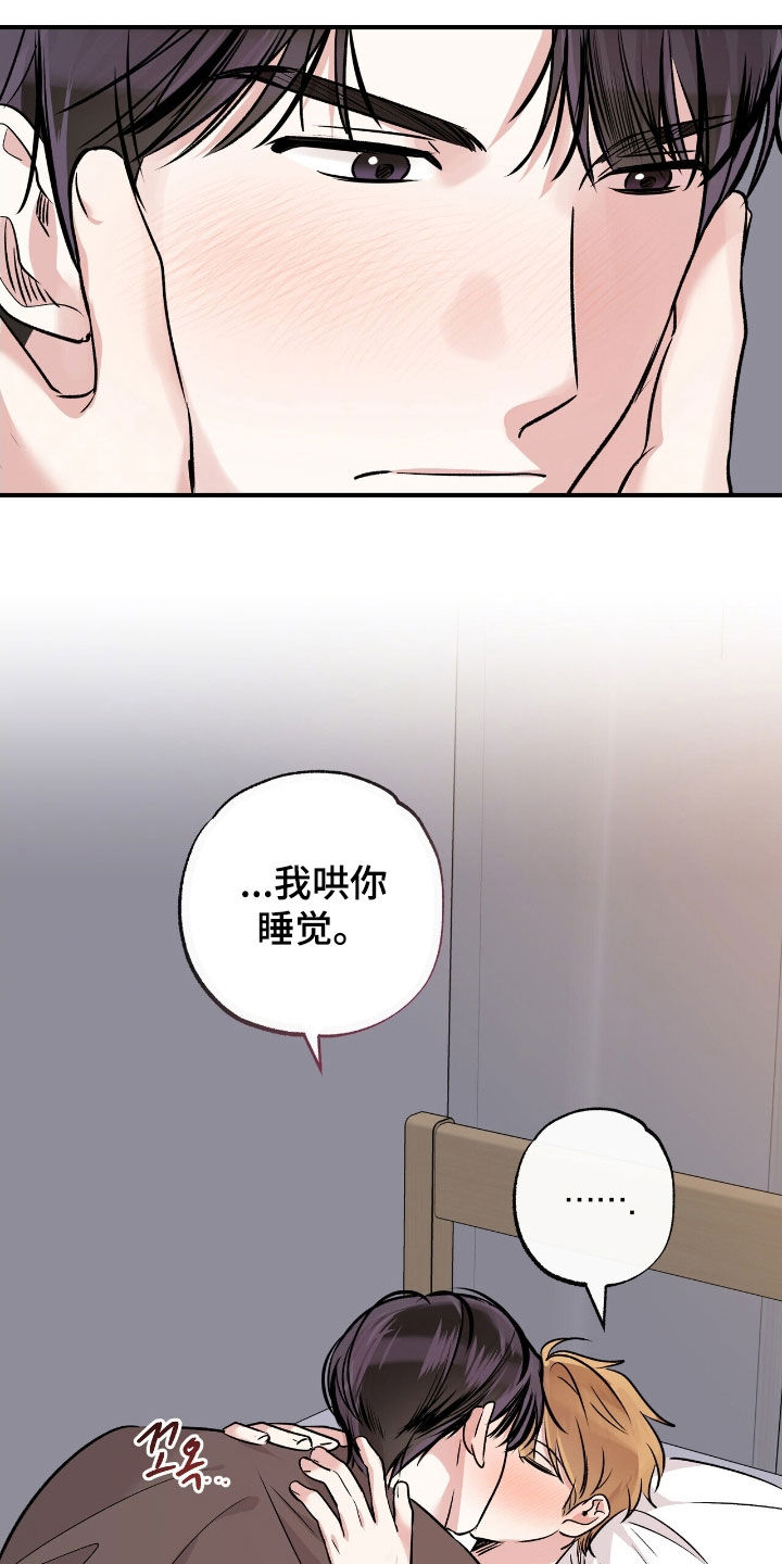 他的专属小狗漫画,第94章：忍了很久2图