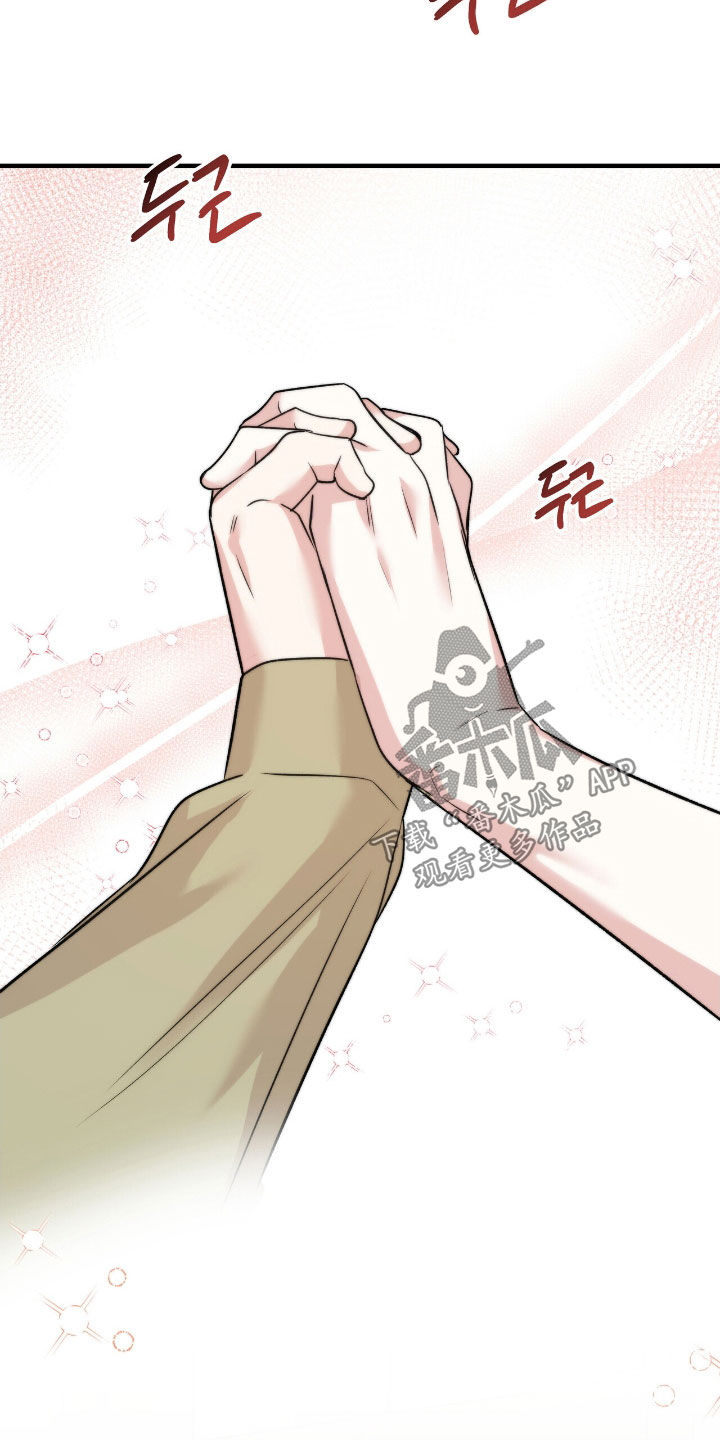 他的专属小狗漫画,第99章：许愿1图
