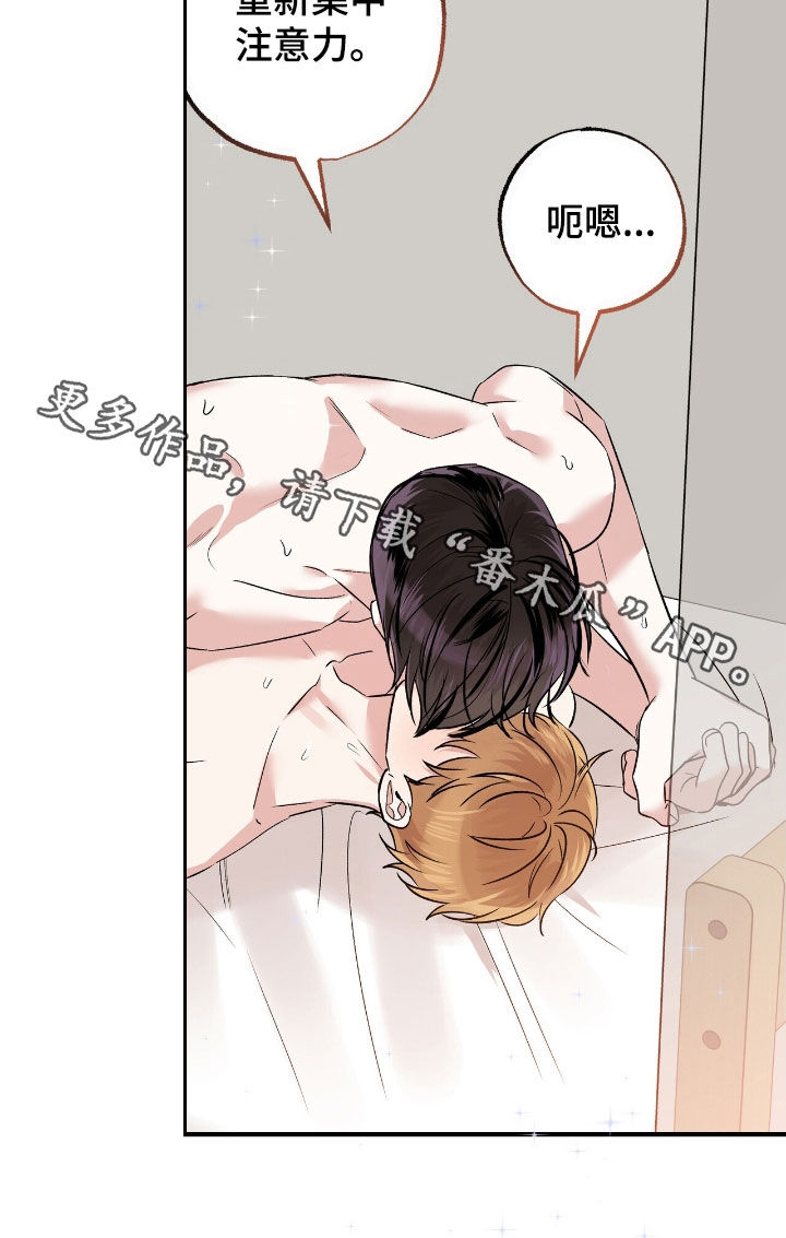 他的专属小狗漫画,第99章：许愿2图