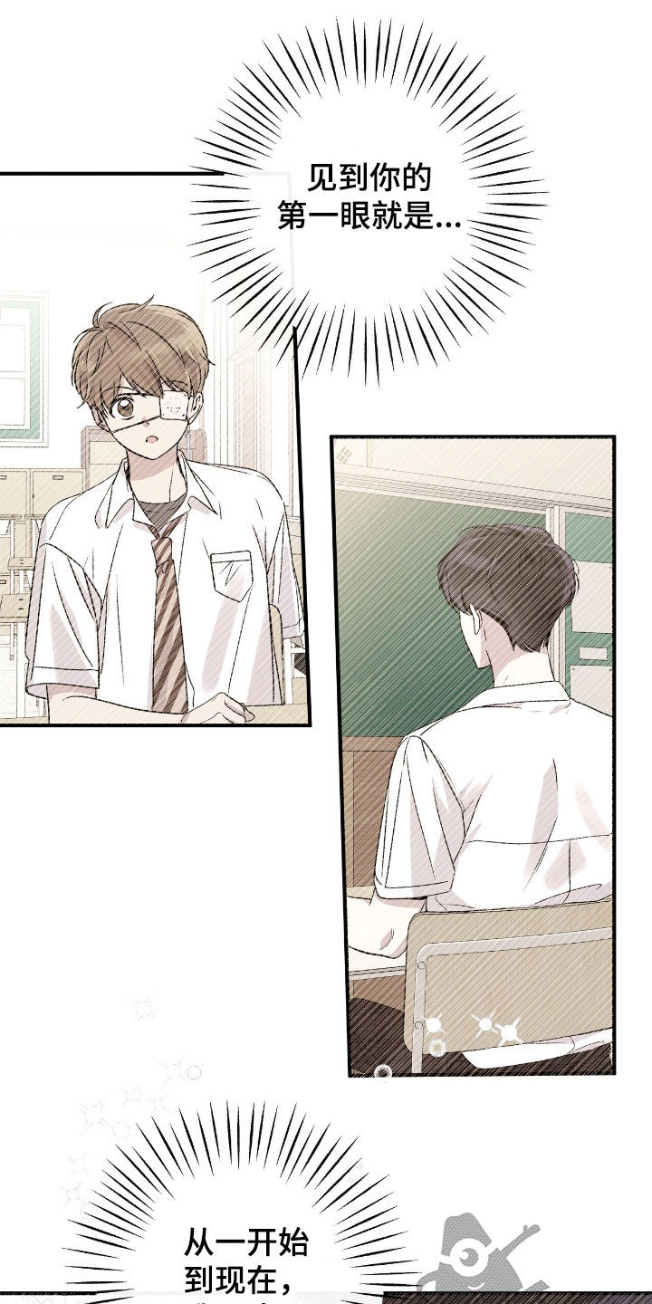 他的专属小狗漫画,第99章：许愿3图