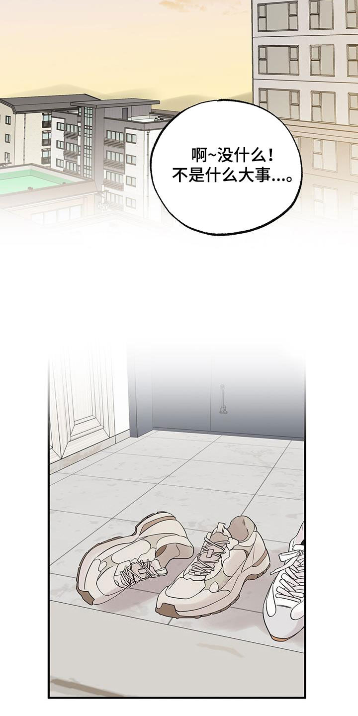 他的专属小狗漫画,第20章：同居3图