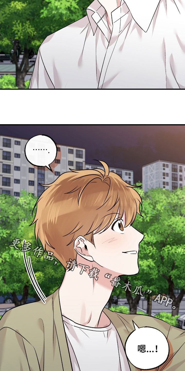 他的专属小狗漫画,第98章：新的家人5图