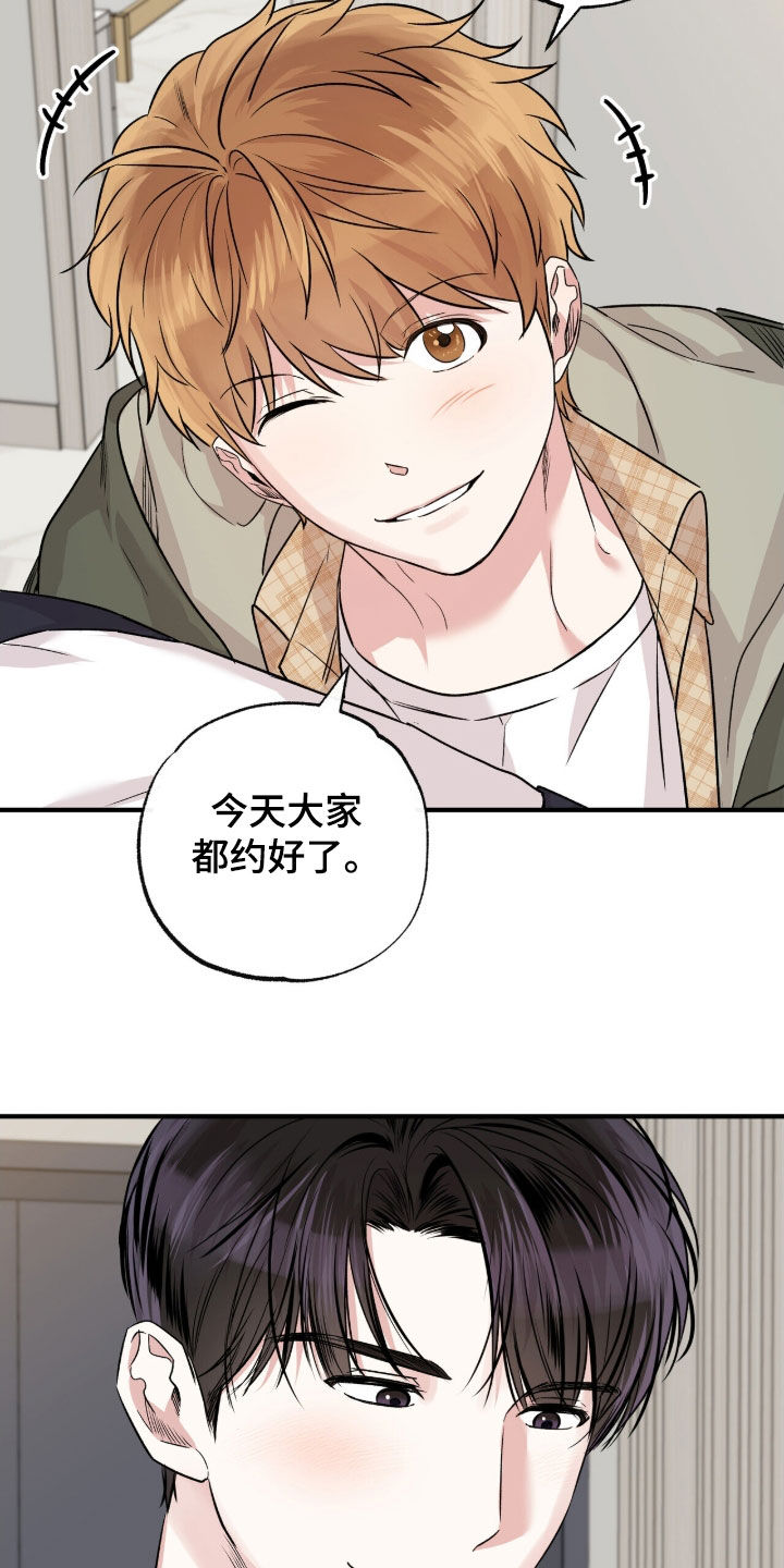 他的专属小狗漫画,第101章：缓慢融合4图