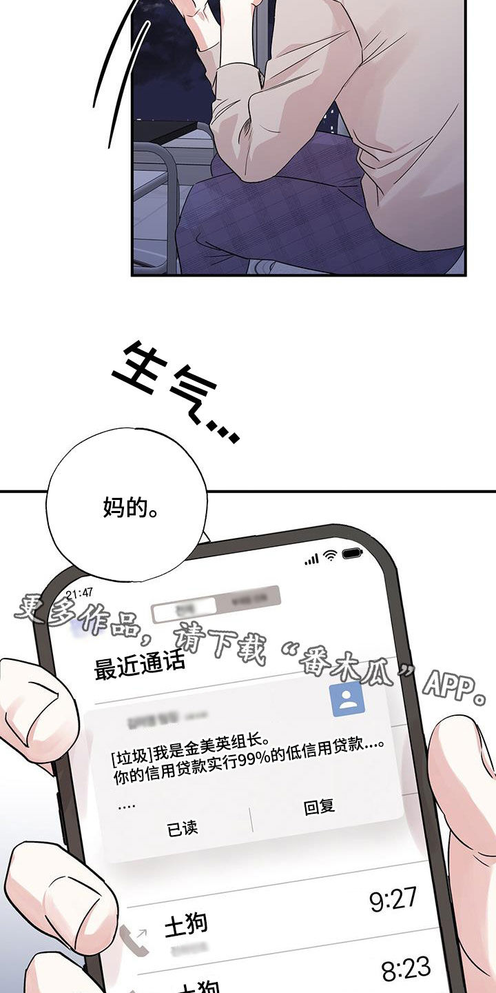他的专属小狗漫画,第23章：成立仪式5图