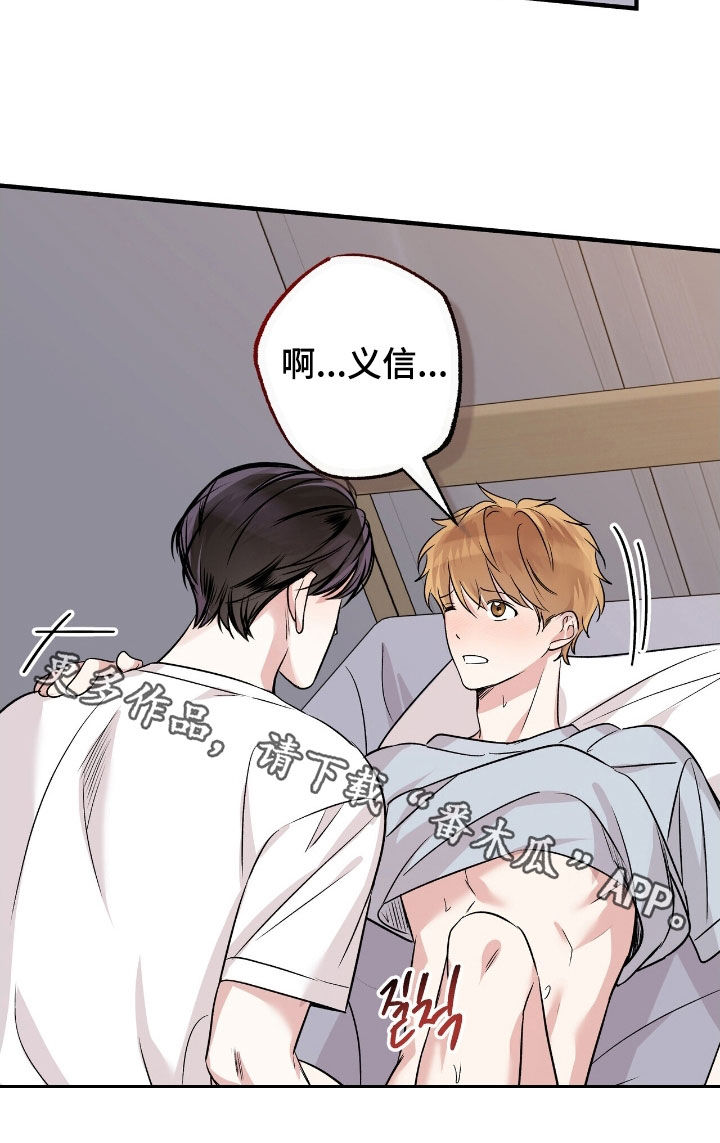 他的专属小狗漫画,第94章：忍了很久3图