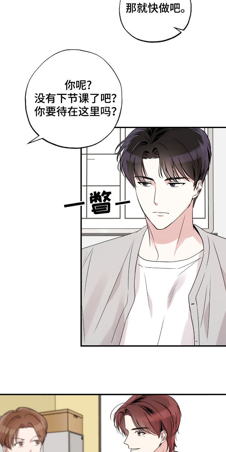 他的专属小狗漫画,第27章：随时都欢迎4图