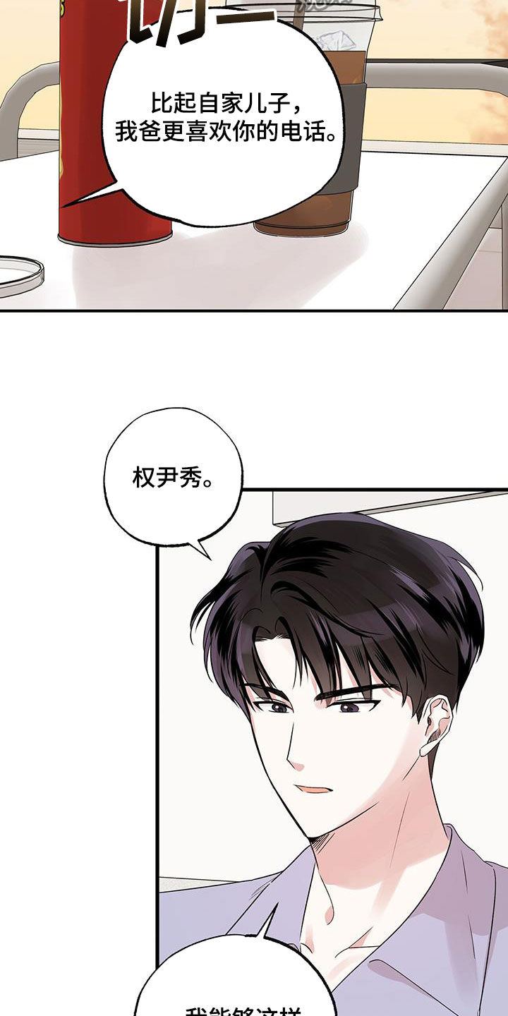 他的专属小狗漫画,第20章：同居5图