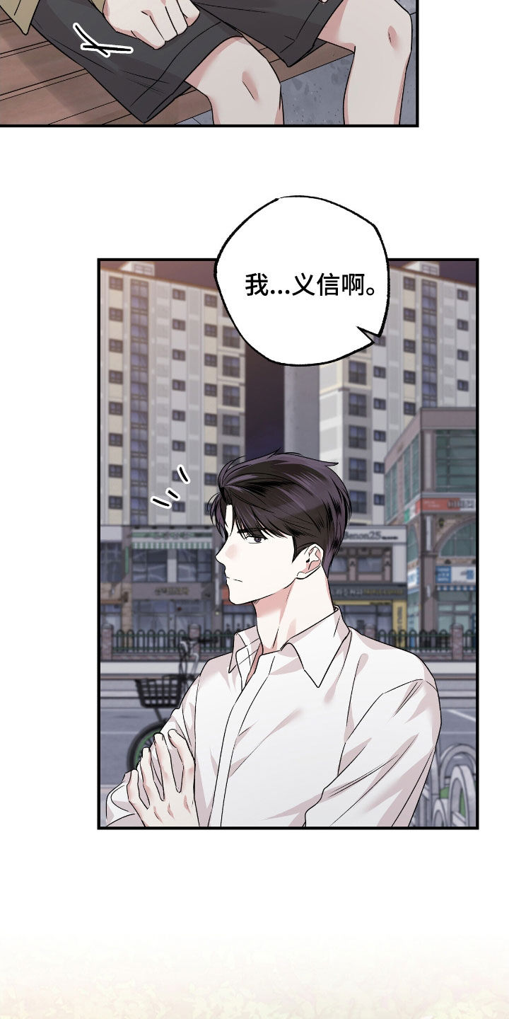 他的专属小狗漫画,第98章：新的家人4图