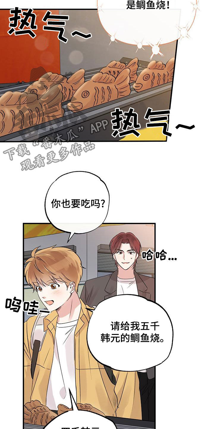 他的专属小狗漫画,第24章：接近4图