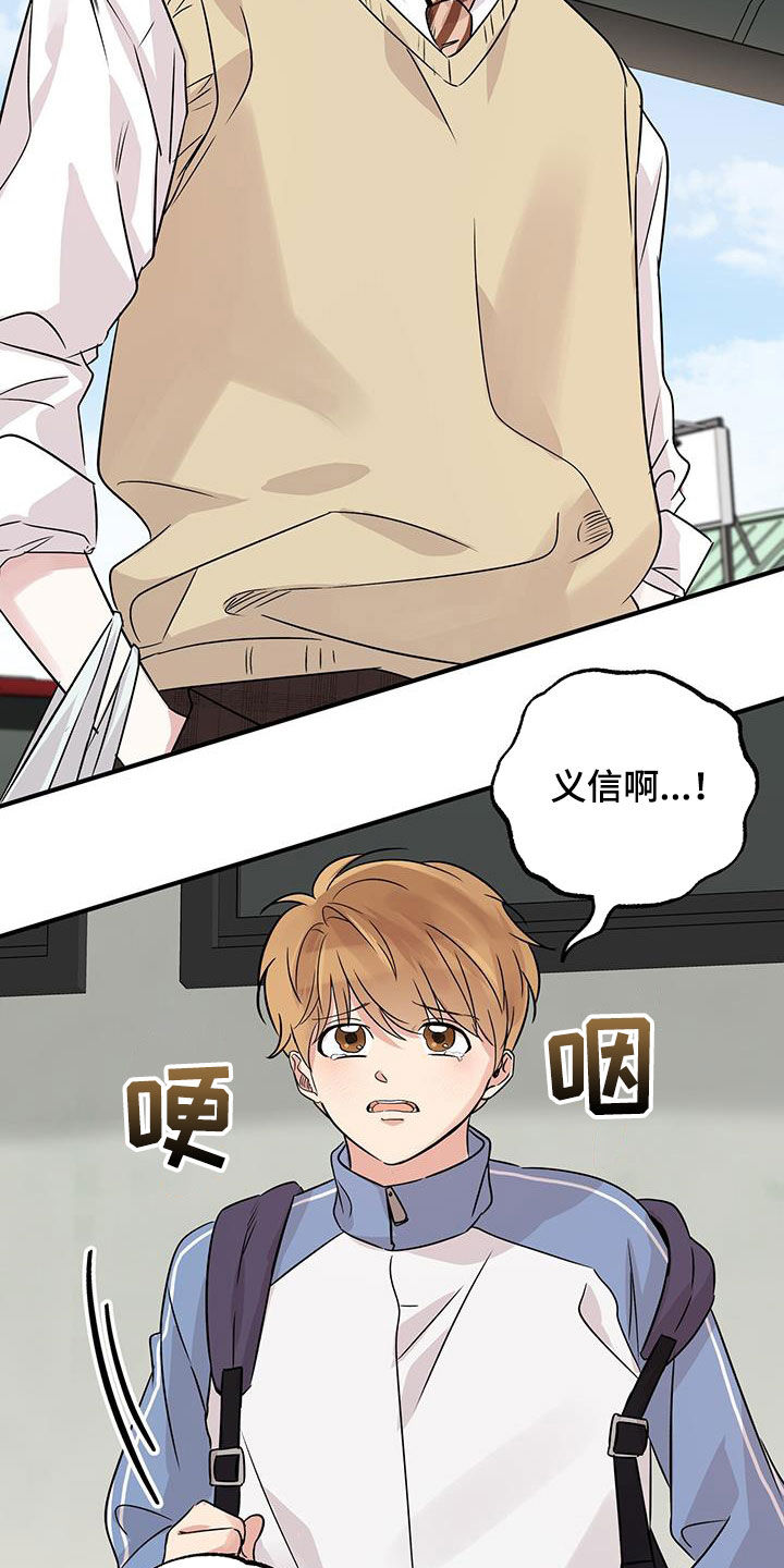他的专属小狗漫画,第17章：我想见你了5图
