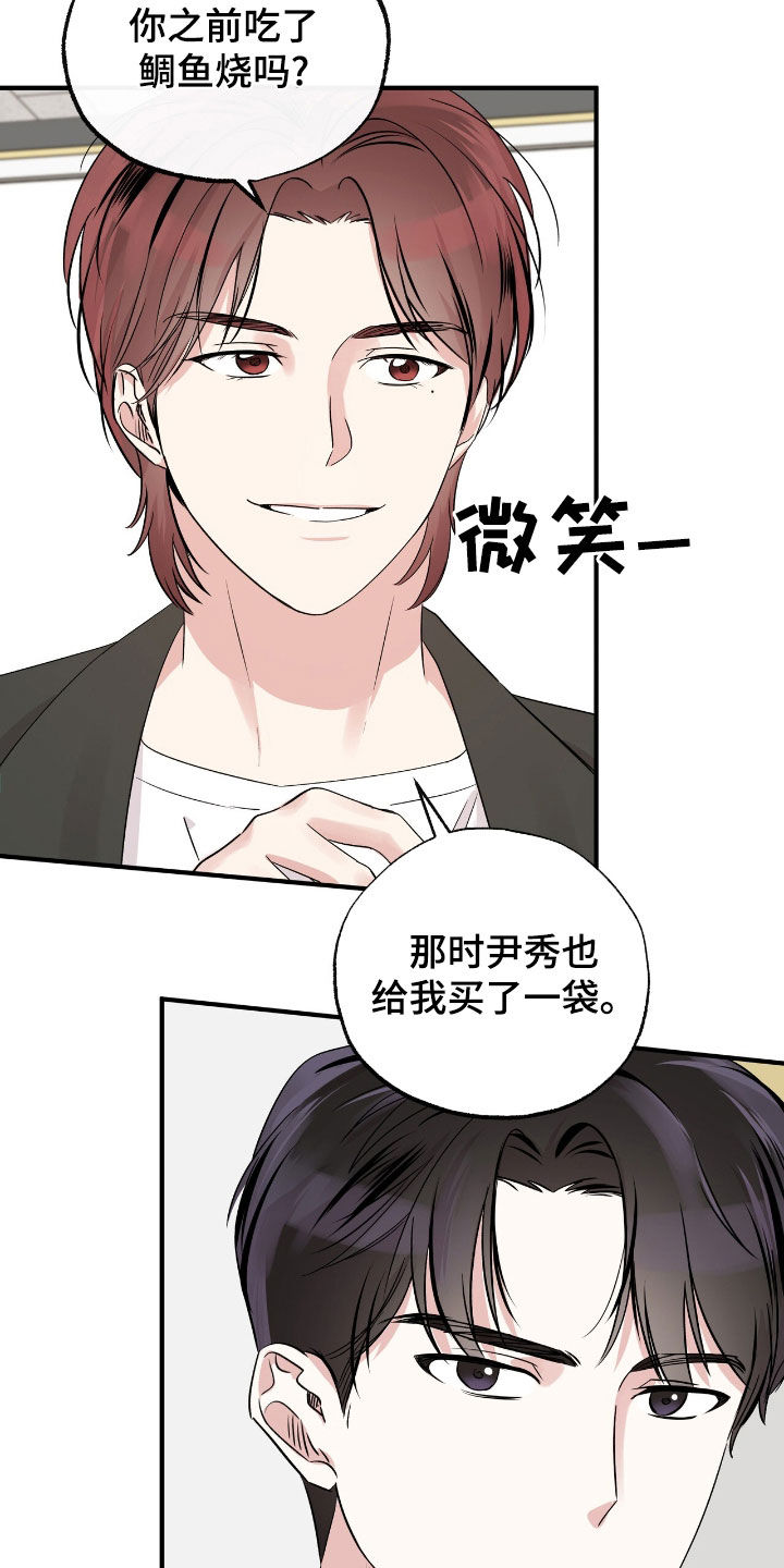 他的专属小狗漫画,第27章：随时都欢迎2图