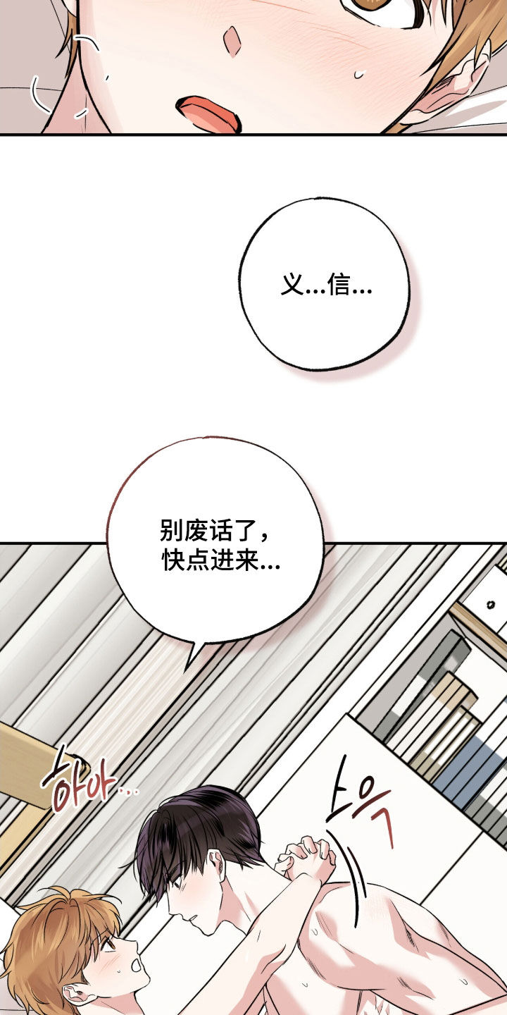 他的专属小狗漫画,第100章：太有感觉了1图