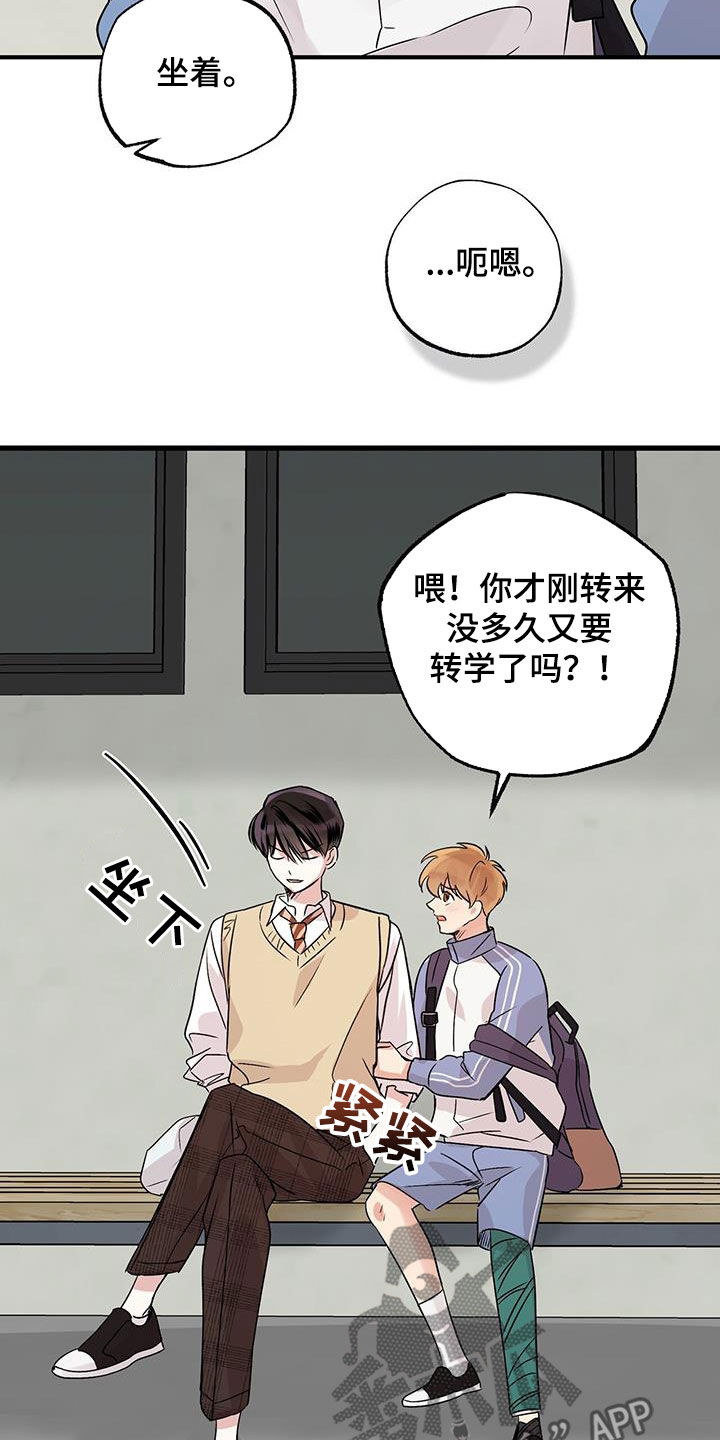 他的专属小狗漫画,第17章：我想见你了1图