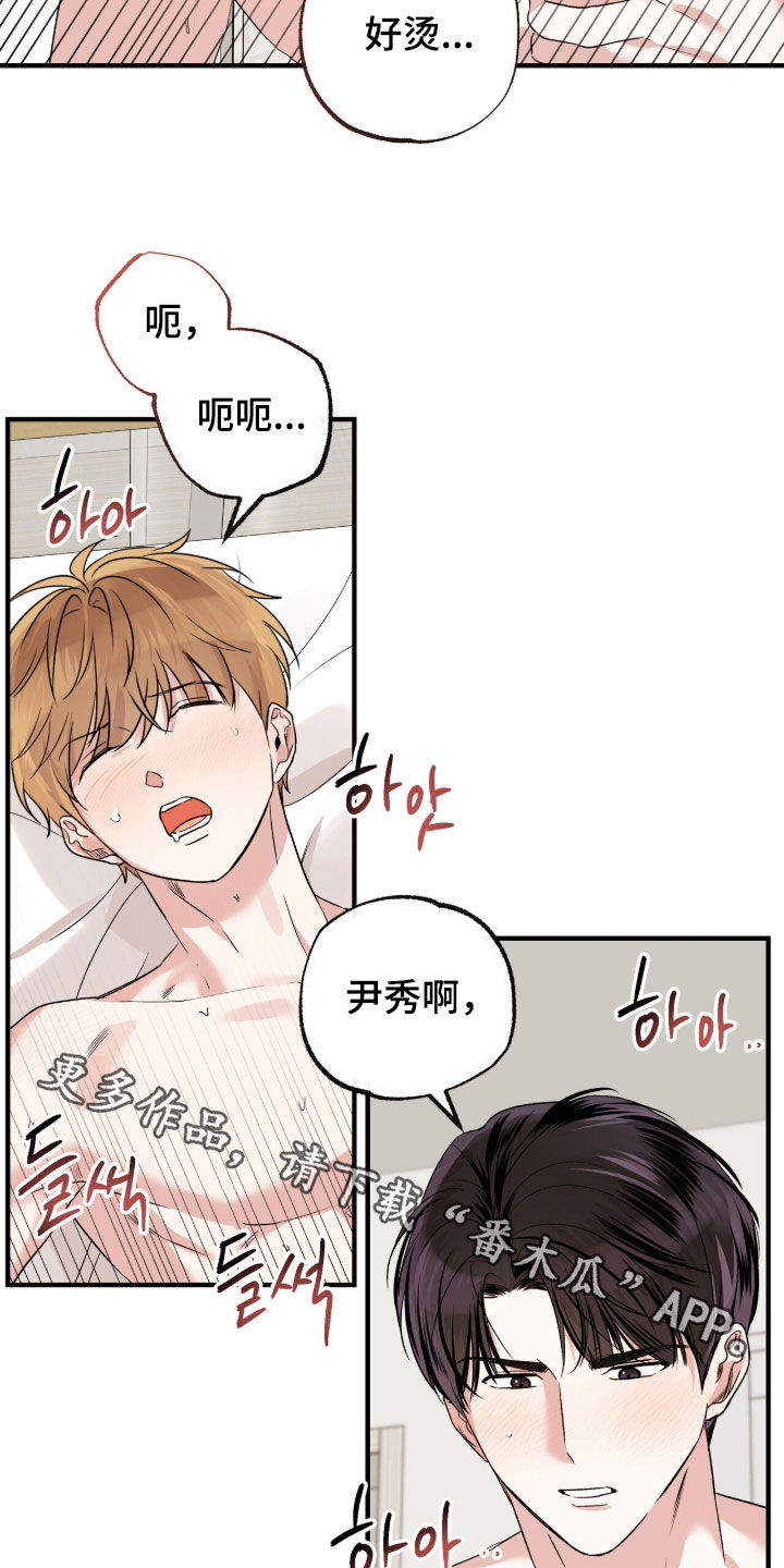 他的专属小狗漫画,第100章：太有感觉了5图