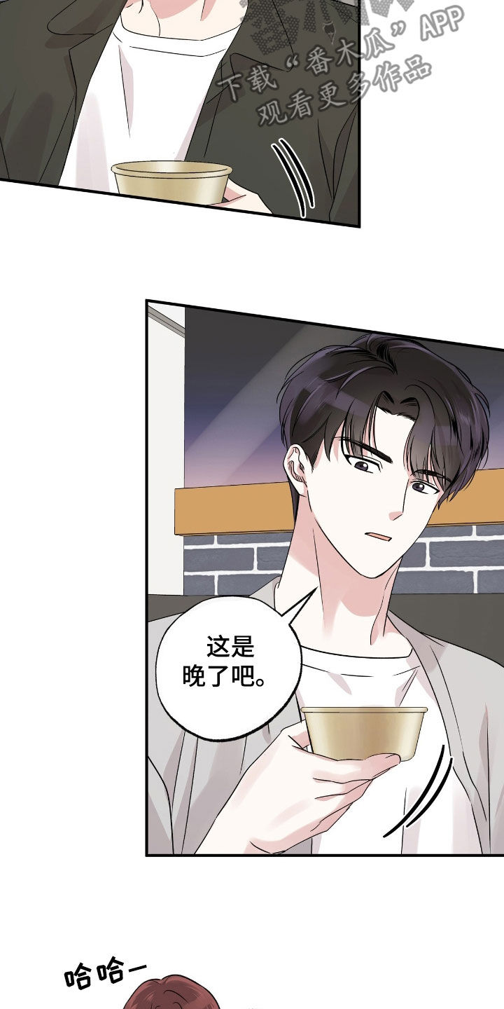 他的专属小狗漫画,第28章：加入4图