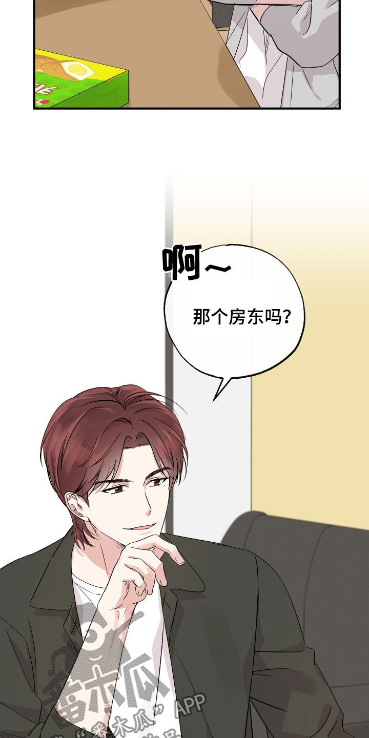 他的专属小狗漫画,第27章：随时都欢迎5图