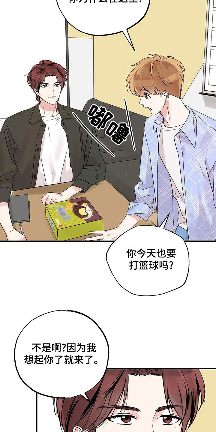 他的专属小狗漫画,第26章：我想你1图