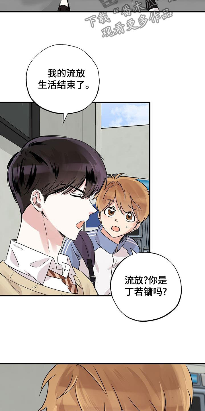 他的专属小狗漫画,第17章：我想见你了2图