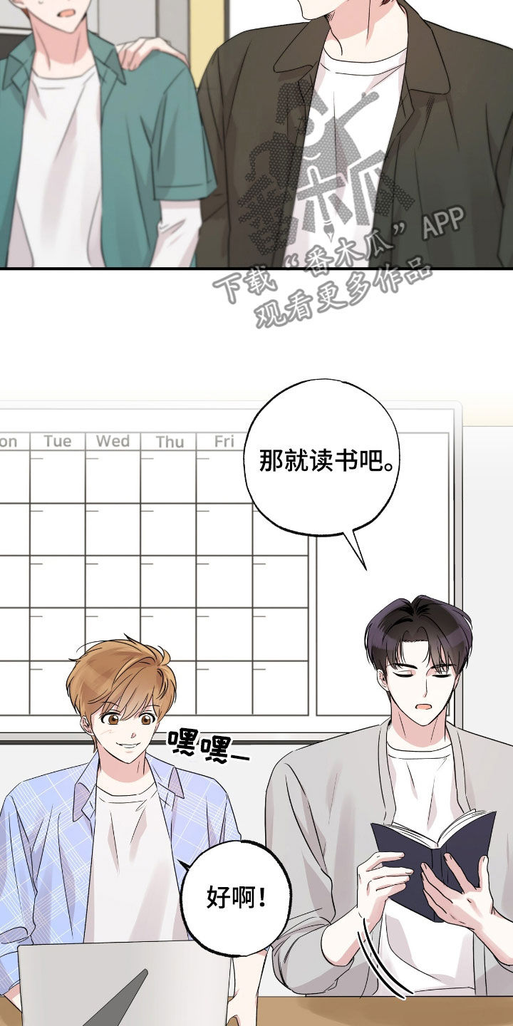 他的专属小狗漫画,第27章：随时都欢迎5图