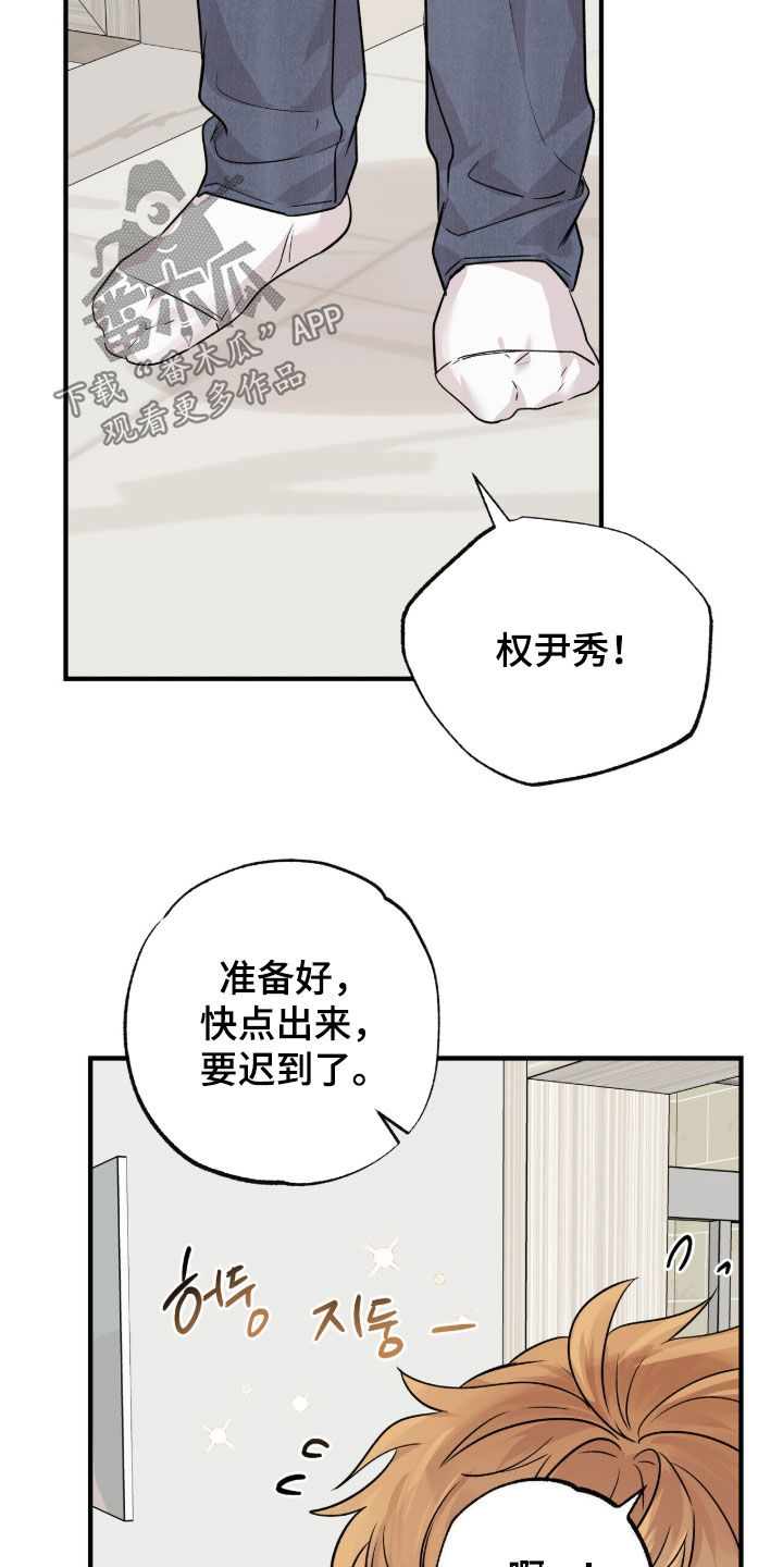 他的专属小狗漫画,第101章：缓慢融合5图