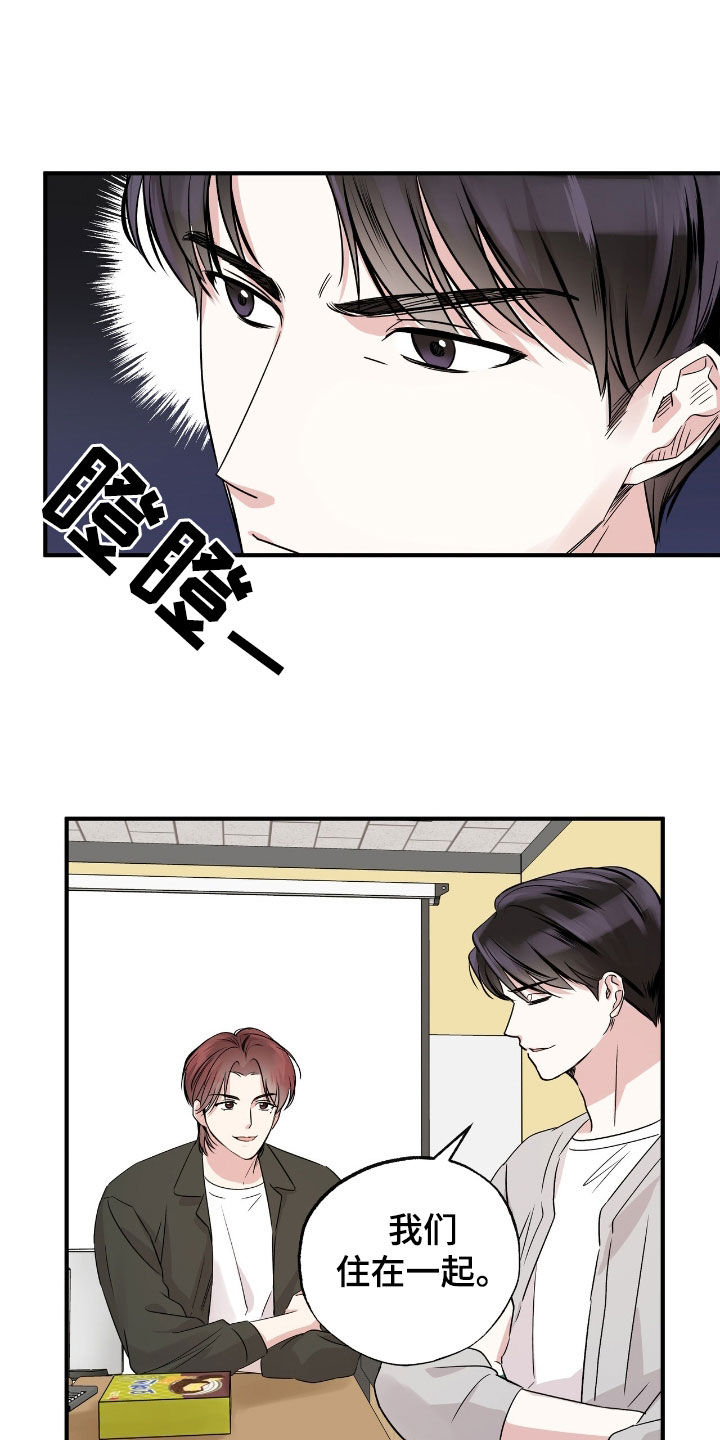 他的专属小狗漫画,第27章：随时都欢迎4图