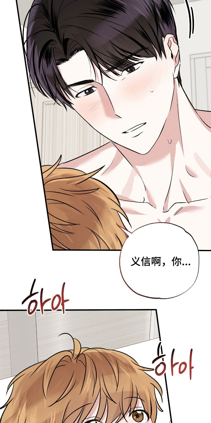 他的专属小狗漫画,第99章：许愿5图