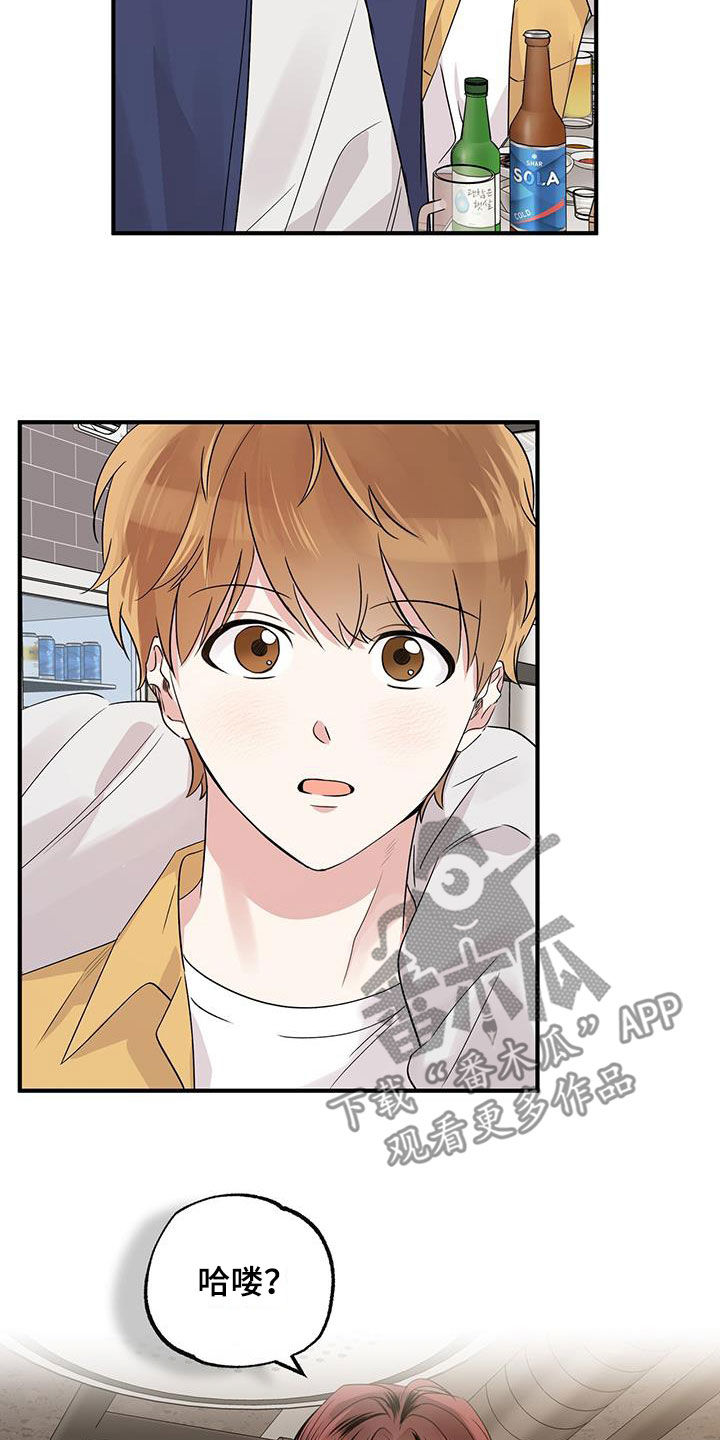 他的专属小狗漫画,第23章：成立仪式1图