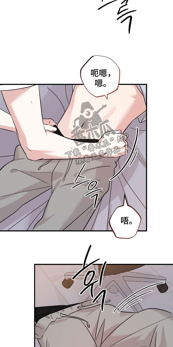 他的专属小狗漫画,第94章：忍了很久5图