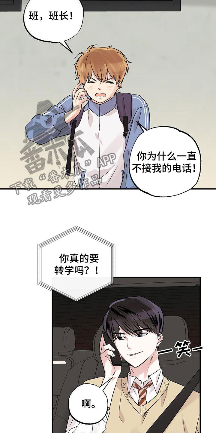 他的专属小狗漫画,第17章：我想见你了4图