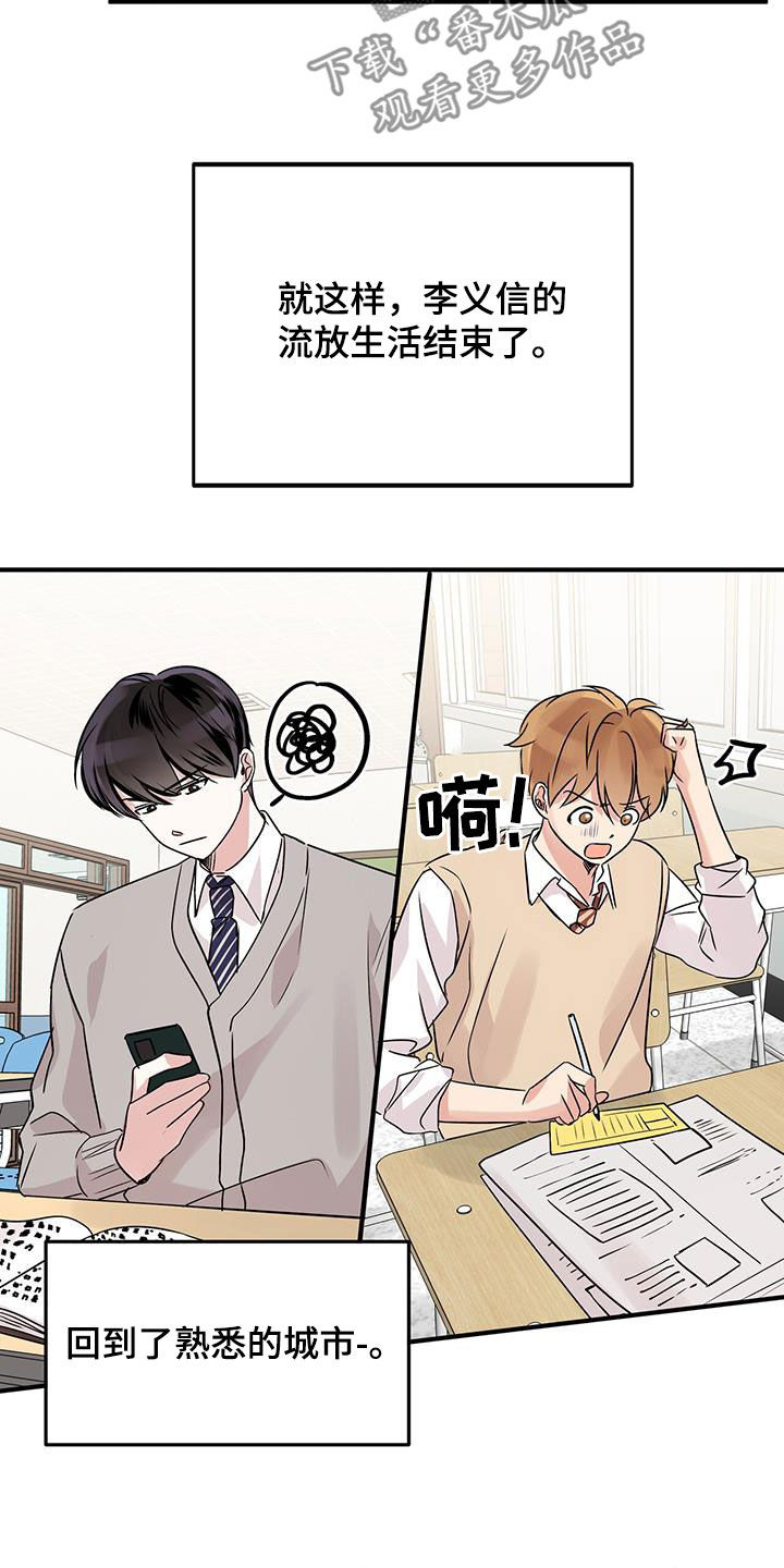 他的专属小狗漫画,第18章：新学期1图