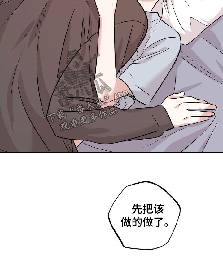他的专属小狗漫画,第94章：忍了很久3图