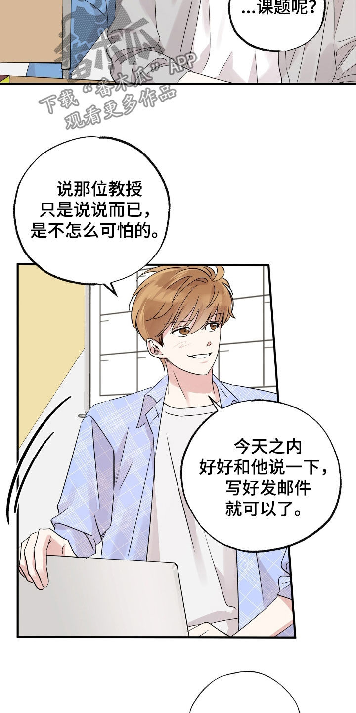 他的专属小狗漫画,第27章：随时都欢迎3图