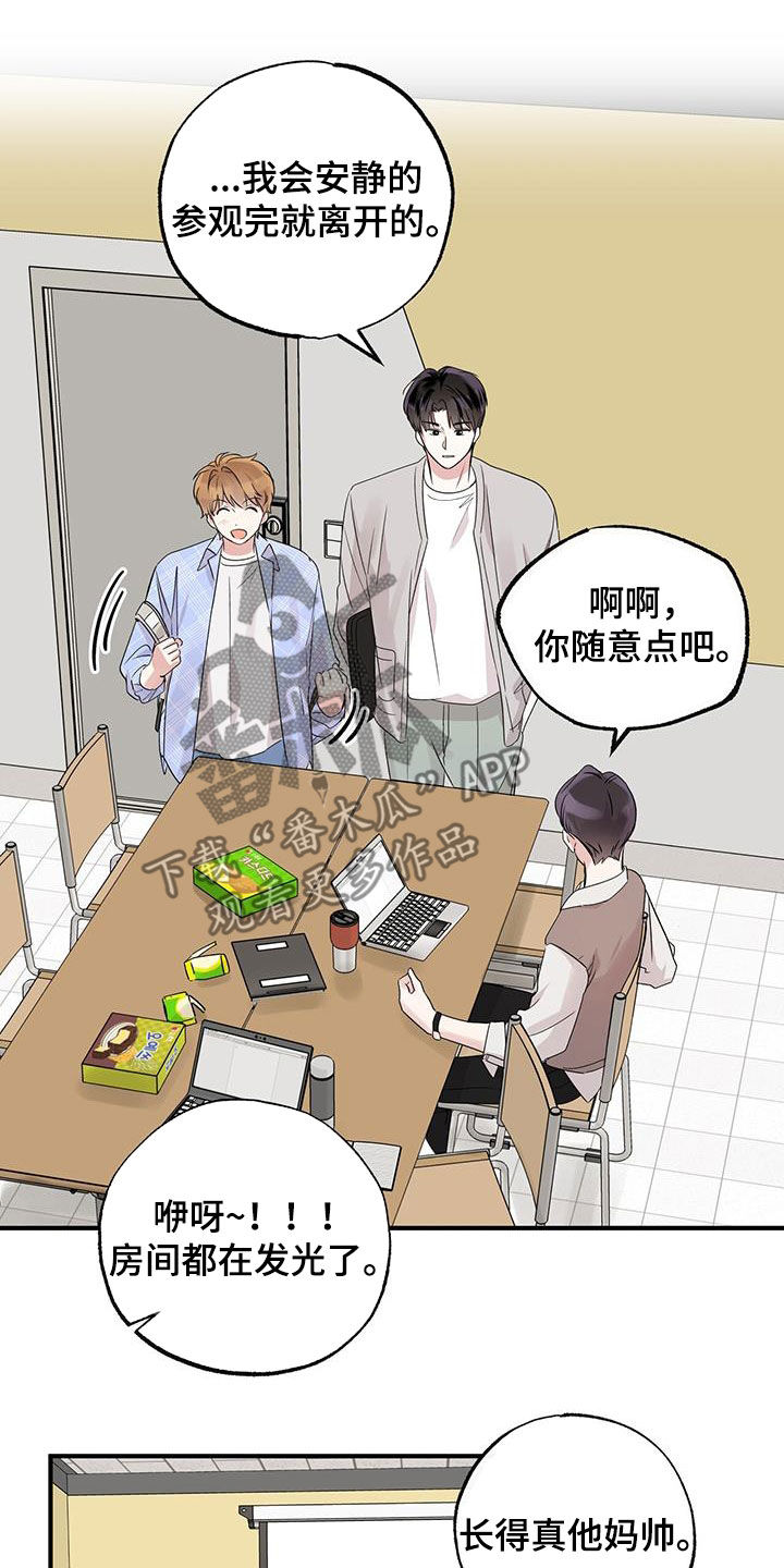 他的专属小狗漫画,第26章：我想你2图