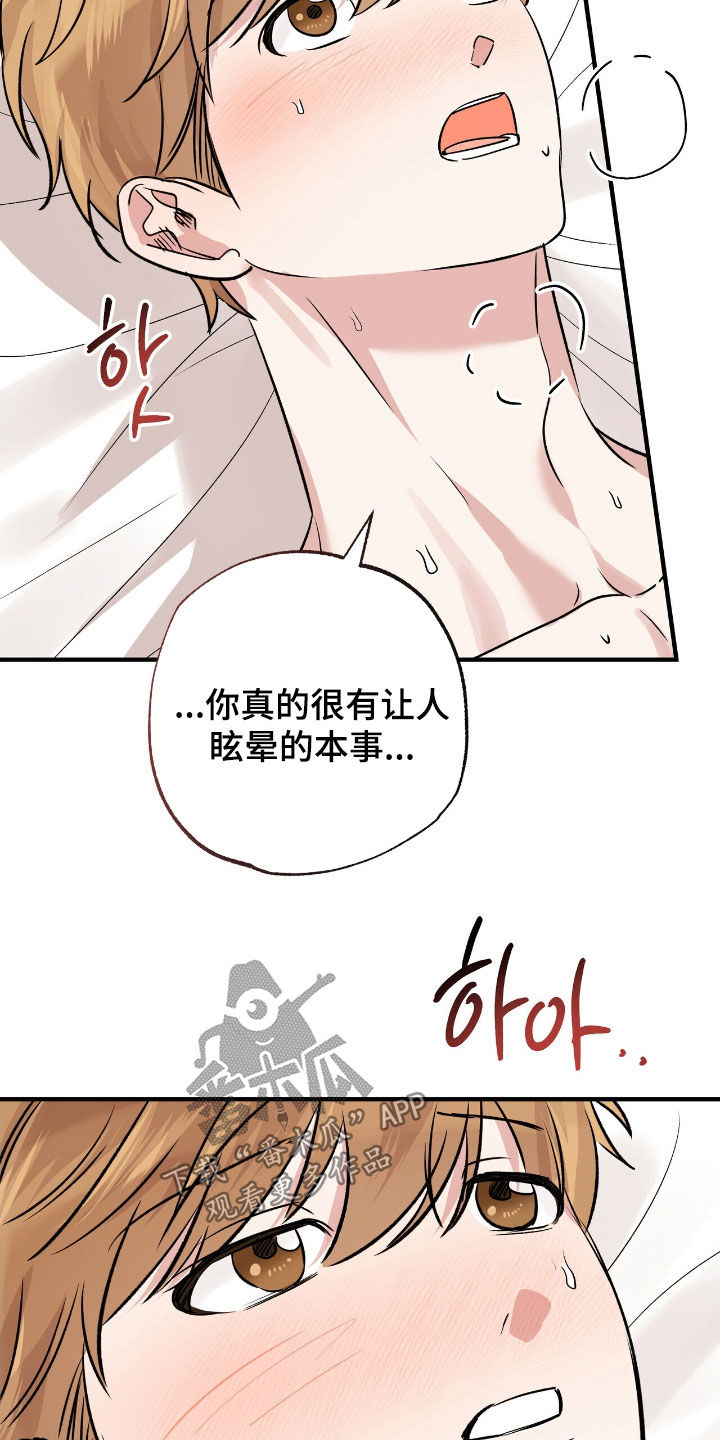 他的专属小狗漫画,第99章：许愿1图