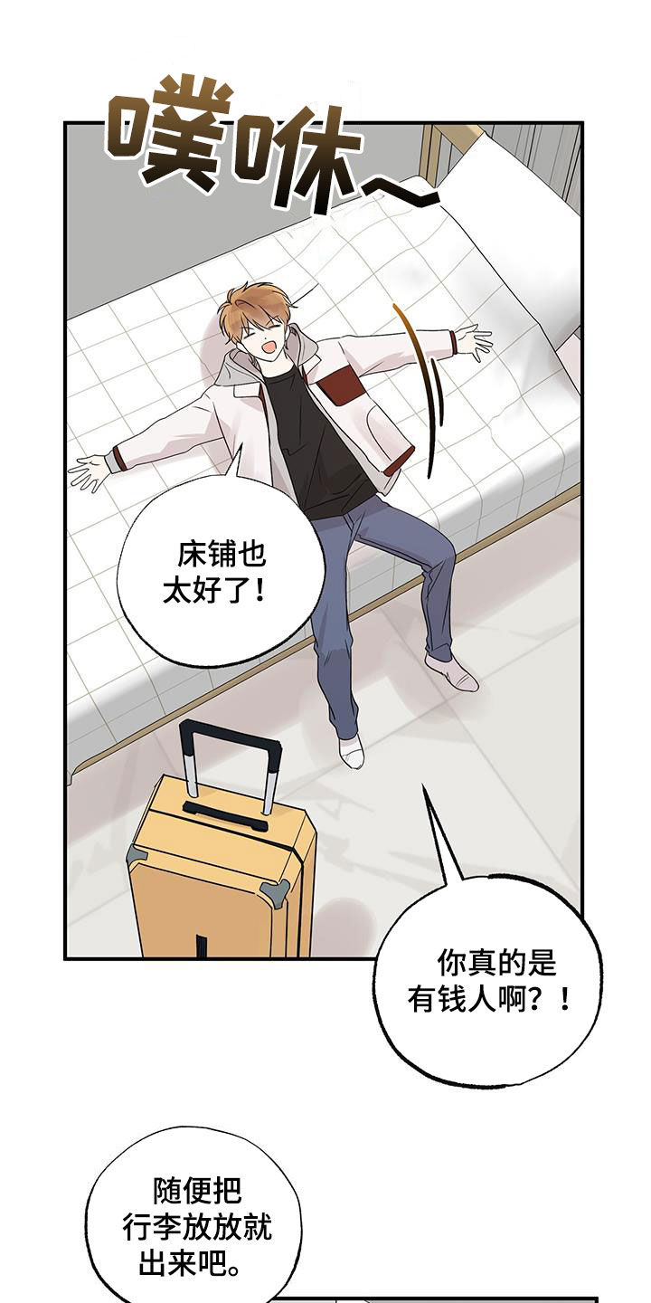 他的专属小狗漫画,第20章：同居1图