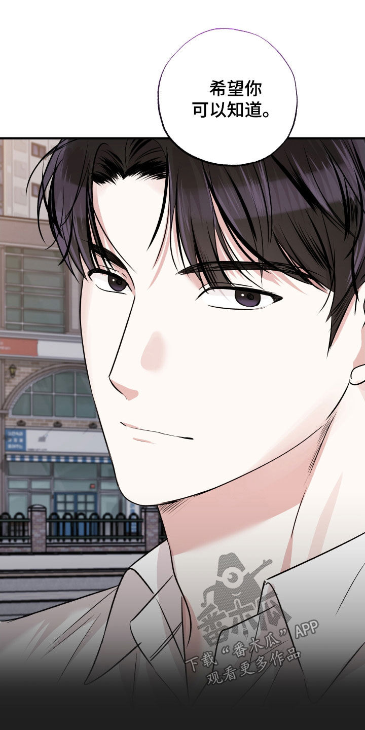 他的专属小狗漫画,第98章：新的家人2图